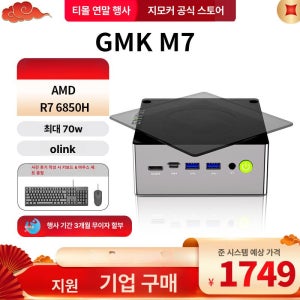 미니 글로시블랙 베어본 미니PC 데스크톱 극마커 고성능