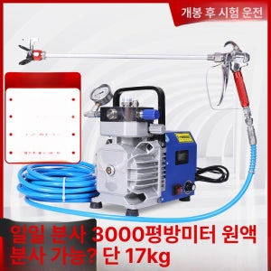 마돈나샵 에어리스도장기 스프레이건 에어리스 스몰 엘프 5000 프리미엄 스탠다드
