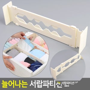 서랍파티션 서랍칸막이정리함