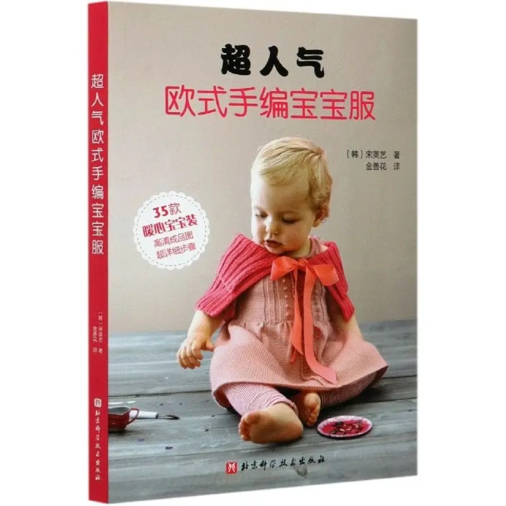 슈퍼 유럽 손으로 짠 의류 수제 취미 도서 기본 대표 이미지