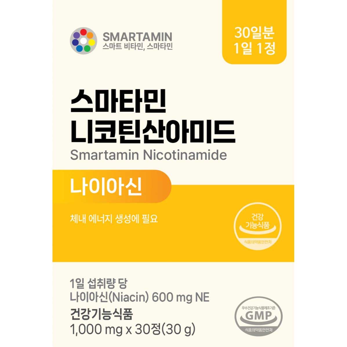 스마타민 니코틴산아미드