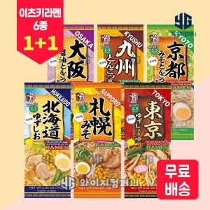 이츠키 6종라멘 1+1 돈코츠 미소 쇼유 인스턴트 된장 야식 일본라면 혼밥 간편식
