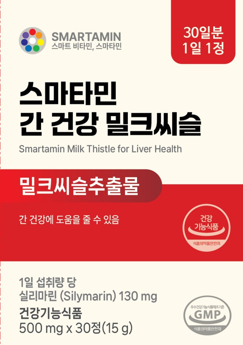 스마타민 간 건강 밀크씨슬