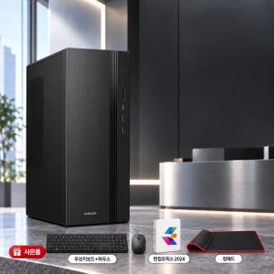 삼성데스크탑5 인텔 울트라5 PC 사무용 윈도우11 HOME/PRO선택 무선키보드마우스+한컴오피스+장패드