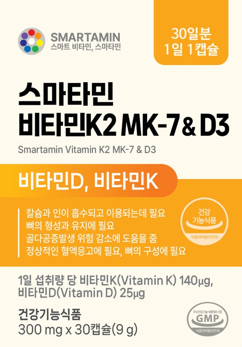 스마타민 비타민K2 MK-7 & D3