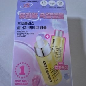차앤박 CNP 프로폴리스 에너지 액티브 앰플 30ml 2개입