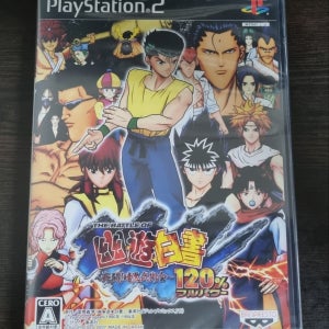 새제품 PS2 유유백서 암흑무술회 120% 신품 밀봉