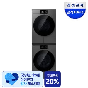 삼성 WF80H2422ACHS 비스포크AI 세탁기 24kg 건조기 22kg 오토오픈도어