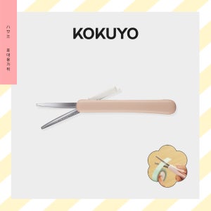 KOKUYO 고쿠요 휴대용 미니가위 사쿠사 포슈 슬라이드 펜형 가위 페일브라운