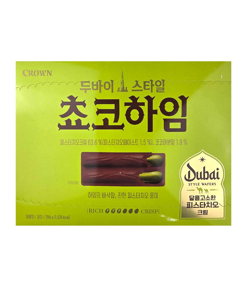 (한정판) 크라운 두바이 스타일 초코하임