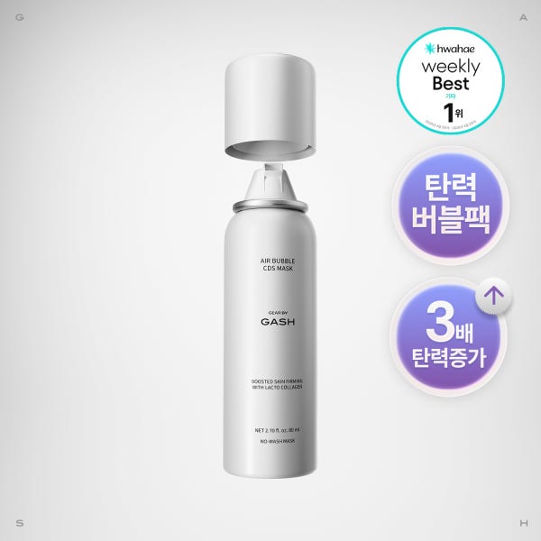 가쉬 10초 버블팩 에어버블 마스크팩 리프트 부스트 / 리프팅팩 80ml (150회 분)