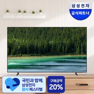 체감가 80만)삼성 LH75BEFHLGFXKR 189.3cm(75인치) 비즈니스TV 스탠드