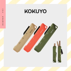 KOKUYO 고쿠요 하코아케 2WAY 휴대용 티타늄 가위 박스커터 슬라이드 미니가위, 1개