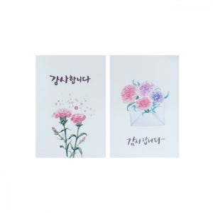 직사각 카네이션 봉투 감사합니다 2종 스티커 (5매) RAM