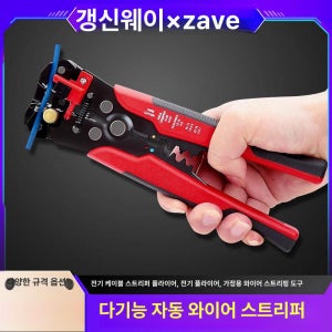 케이블 스트리퍼 피복 제거기 전선 탈피기 구리선 와이어