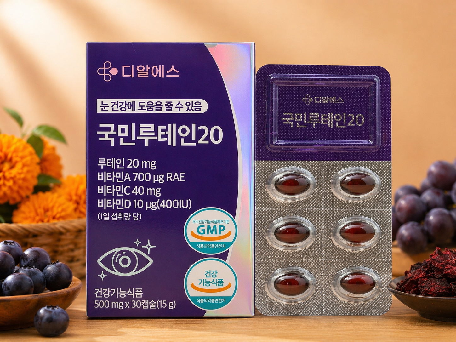 국민루테인20 제품 이미지