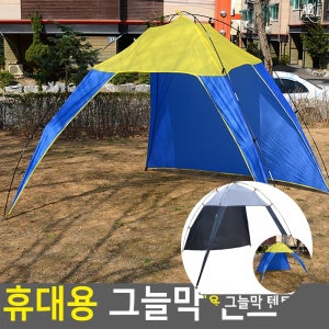 그늘막 텐트 캠핑그늘막 그늘텐트