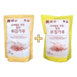 우리밀농협 참한 부침가루 1kg + 참한 튀김가루 1kg HACCP G마크