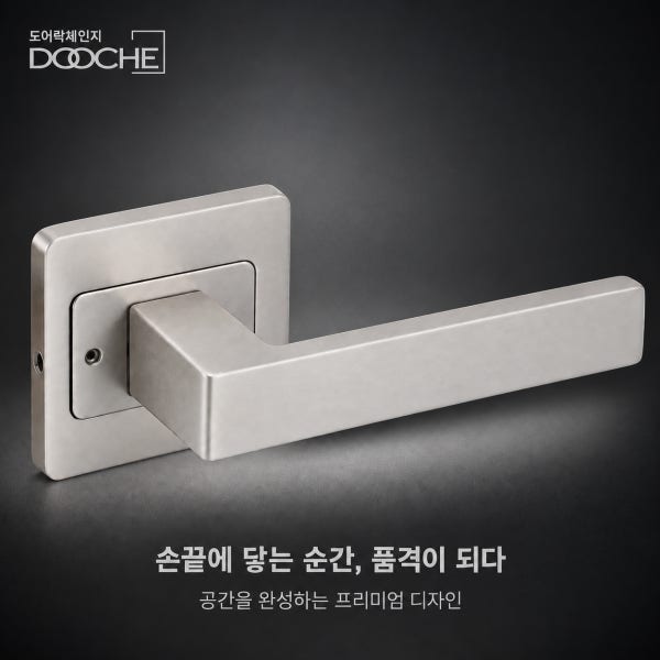 100% 하이엔드 706 고급 사각 방문손잡이 문고리 레버 도어락 버튼잠금