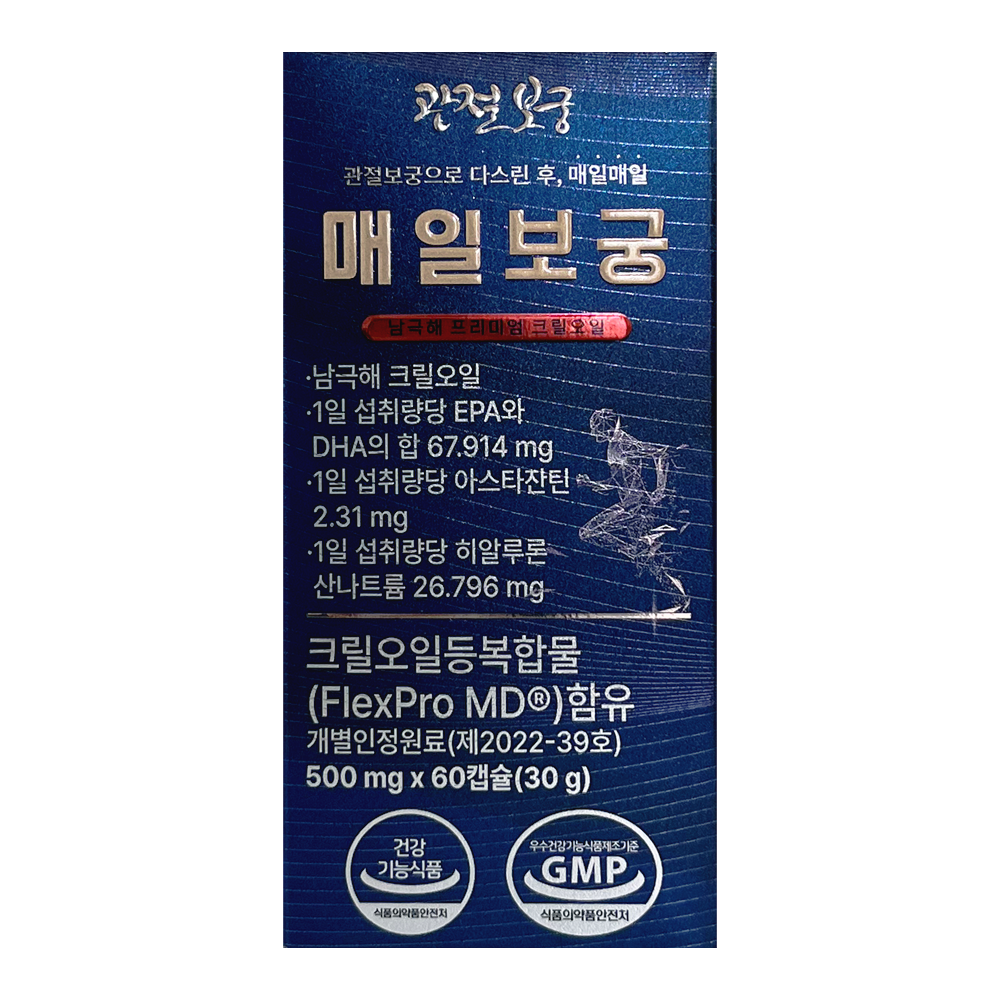 관절보궁 프리미엄 매일보궁 60캡슐 영양제 관절 크릴오일 아스타잔틴