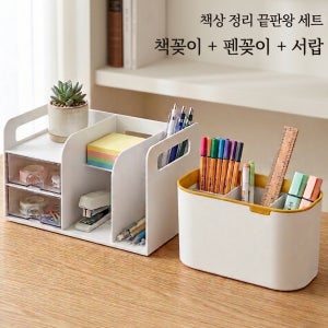 시스맥스 서랍 책꽂이 + 4칸 멀티 펜꽂이 세트 데스크 정리 수납함 오피스정리