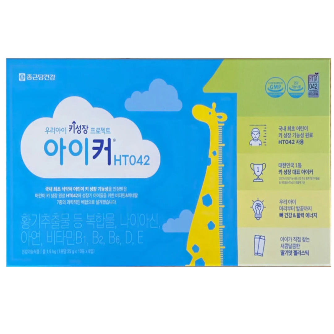 종근당 아이커 딸기맛 젤리형 HT042 함유 60포 1박스 성장기 영양제