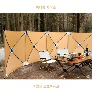 캠핑 타프 윈드스크린 대형 접이식 야외 피크닉