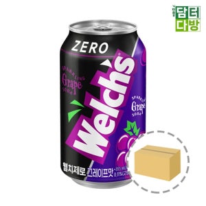 웰치스 제로 포도 355ml (24캔) 음료 수 과일 탄산