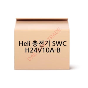 Heli SWCH24V10A-B 24V 10A 충전기