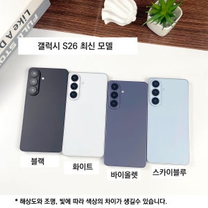 갤럭시 S26 플러스 울트라 매장전시용 목업 목업폰 모형 데모 프리미엄급 블랙화면 꺼진화면