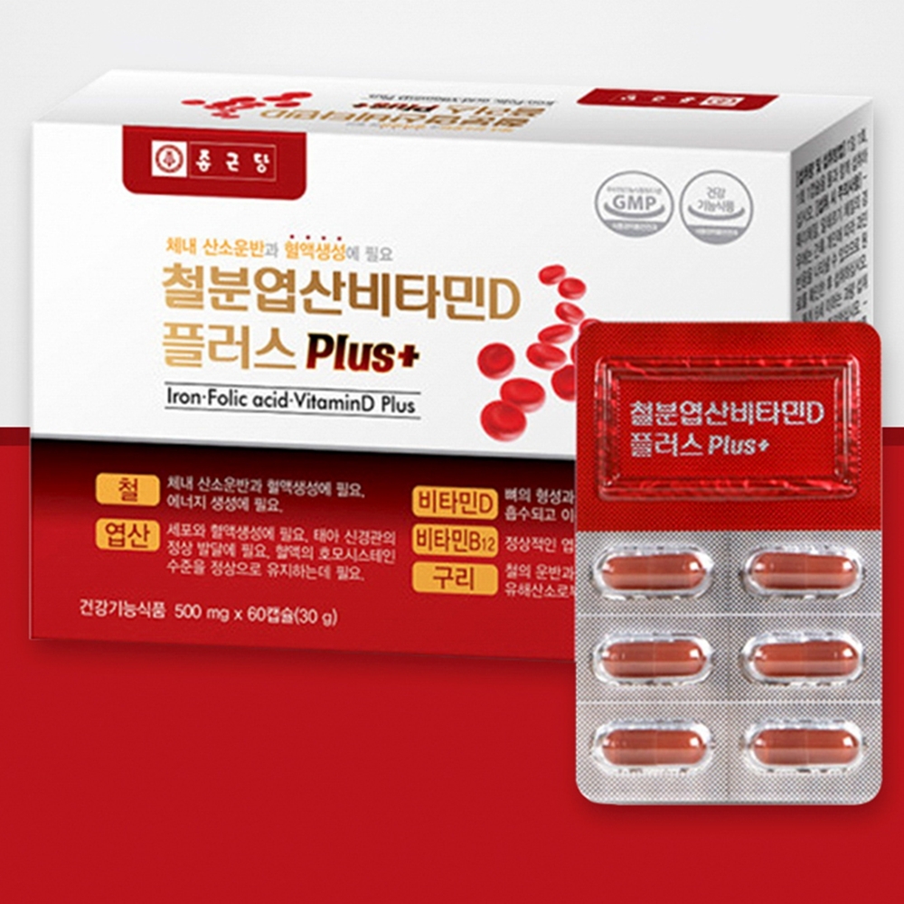 종근당 헴철 철분 엽산 비타민D3 비타민B12 60캡슐