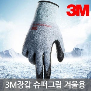 3M장갑 슈퍼그립 윈터 겨울 작업용 (10개입) 기모 코팅 다목적