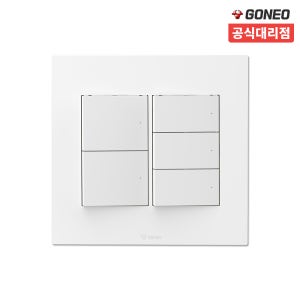 고네오 클래식 중5구 스위치 커버 벽 인테리어 전등스위치교체 화이트
