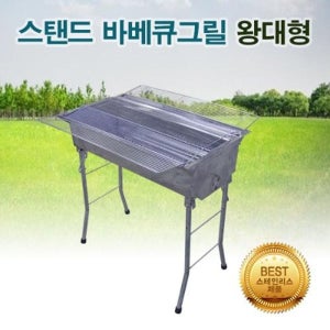 스탠드왕대 뉴테크캠쿡 스텐 바베큐그릴 N51 윙테이블포함 캠핑용 숯불 바비큐그릴 홀더 비비큐그릴 비어캔