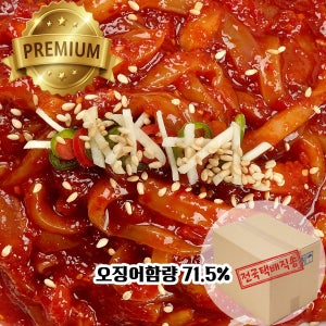 [영양만점 양념젓갈]프리미엄 채썬오징어젓 업소용 대용량 식자재용 젓갈반찬 10kg, 1개