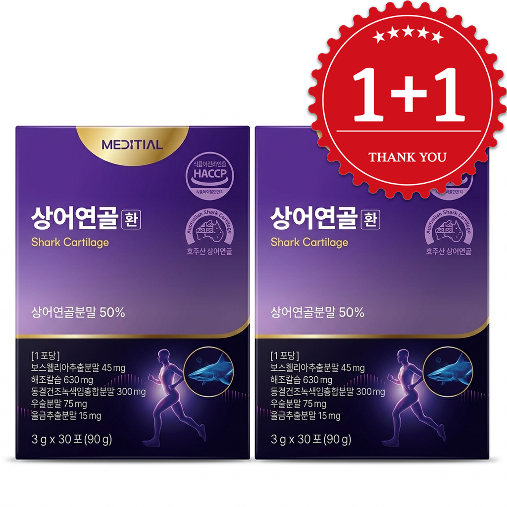 메디셜 상어연골환 콘드로이친 x 2박스 영양제 연골 무릎관절 나노카틸