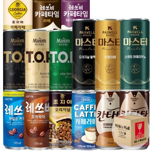 미니 캔음료 캔커피 레쓰비 조지아 티오피 맥스웰 칸타타 15종 각1개씩 총15입 세트