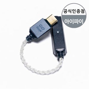 IFI GO LINK 2 아이파이 오디오 고링크 2 꼬다리 DAC 휴대용 앰프