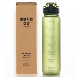 트라이탄 1L 물병 텀블러 물통 보틀