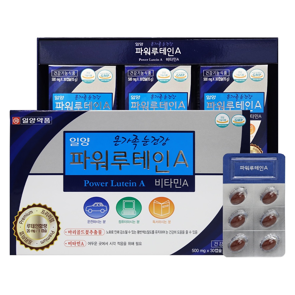 루테인 마리골드꽃 추출물 비타민A 온가족 영양보충용 90캡슐