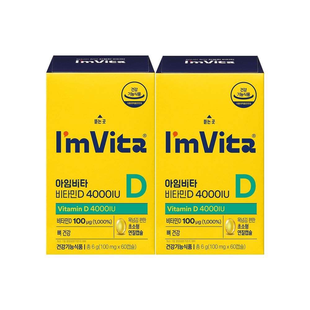 종근당건강 아임비타 고함량 비타민D 4000IU 60캡슐, 2개