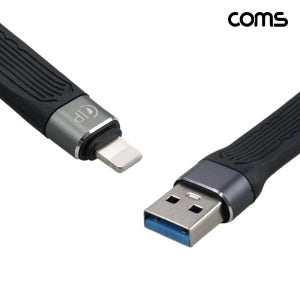Coms USB 3.2 A to iOS 8Pin A타입 케이블 13cm MM 10Gbps 고속 전송 충전 BF729