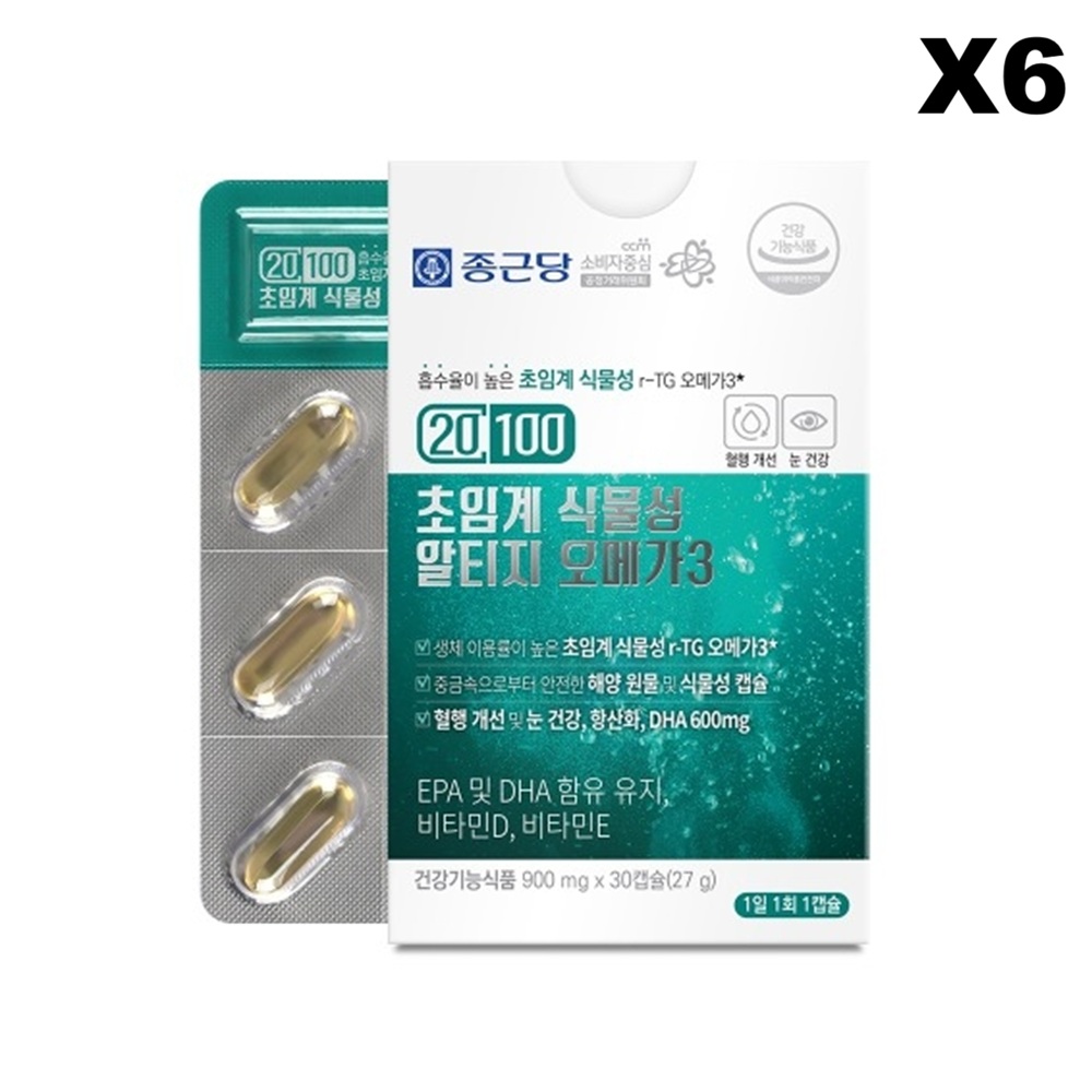 초임계 알티지 오메가3 900