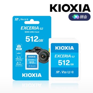 키오시아 EXCERIA G2 SD카드 512GB