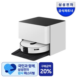 삼성 2026 비스포크AI 스팀 설치 보안 안심 VR70F00SGG 자동급배수