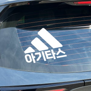 아기타스 아기가 타고 있어요 배려 감사합니다 안전 초보엄마 차량용 스티커
