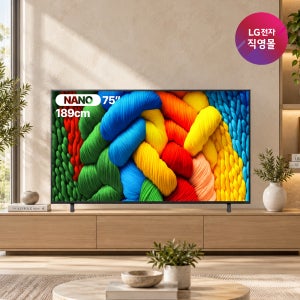 [LG전자 직영]LG 나노셀 AI 75NANO80AEA (189cm/스탠드형)