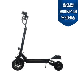 완조립도착 AU테크 레드윙 MAX 맥스 대리기사 출퇴근용 최대 800W 48V 10Ah 블랙