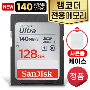 올림푸스 OM-D E-M5 Mark II SD카드 메모리카드 최신상 140mb/s 128GB