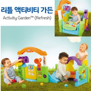 리틀타익스 액티비티 가든 유아용 체육관 놀이터